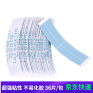 宜心 假發(fā)膠片手織發(fā)補發(fā)塊雙面膠生物膠貼防水防汗粘性強 藍膠厚款-新款帶分縫