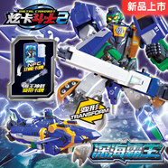 展高炫卡斗士2玩具正版變形機(jī)器人汽車機(jī)甲玩具男孩童節(jié)禮物 【深海霸王】新品搶先預(yù)售