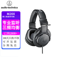 鐵三角（Audio-technica）耳機(jī) ATH-M20X/30X/M40X/M50x專業(yè)全封閉頭戴式監(jiān)聽錄音棚耳機(jī) ATH-M20X+售后保障