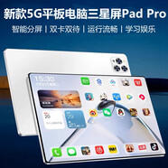 新款平板電腦512G內(nèi)存三星屏超薄安卓娛樂手機(jī)全網(wǎng)通學(xué)習(xí)二合一 星海藍(lán)【贈皮套】 低配128G【免費(fèi)試用+豪華禮包】