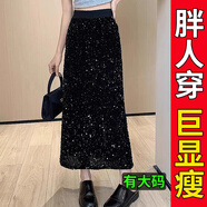 CamalgOri女士金絲絨半身裙春秋碼胖mm絲絨亮片裙女黑色半裙亮閃閃長裙百搭 黑色 2XL[140-160斤] 均碼
