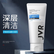 杰威爾男士微晶磨砂潔面膏接洗面奶潔面乳礦物泥磨砂潔面男深層清潔 男深層清潔