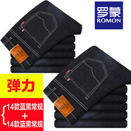 羅蒙（ROMON）牛仔褲男加絨秋冬厚款休閑保暖男士寬松直筒長褲子大碼棉彈男褲 【14藍(lán)黑春秋】+【14藍(lán)黑春秋】 30 (推薦2尺3腰圍)