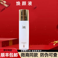玖恩金釵石斛青春定格原液水光針精華露植萃煥顏液套裝盒正規(guī)品 植萃煥顏液【100ml】護(hù)手霜
