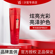 沙宣沙宣炫亮彩護洗發(fā)水男士女士通用  修護受損盈潤亮澤 炫亮彩護洗發(fā)水200g