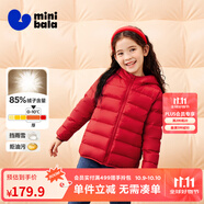 迷你巴拉兒童羽絨服男女童厚款保暖連帽棉服防風保暖羽絨外套【防水透濕】 中國紅60648【三防輕羽絨】 140