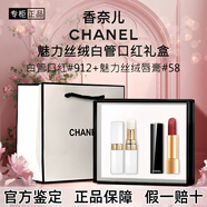 香奈兒口紅禮盒套裝白管口紅高級美妝禮物女生閨蜜女友七夕情人節(jié)禮物 白管潤唇膏912+絲絨口紅58