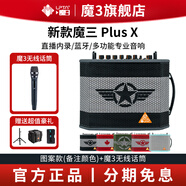 魔3plusX2025款魔三音響吉他音箱魔方充電彈唱電吹管戶(hù)外直播帶聲卡 圖案款下單備注顏色+魔3無(wú)線(xiàn)麥