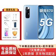 xiaomi 小米10S 5G 驍龍870 拍照游戲二手手機 白色 哈曼卡頓對稱式雙揚立體聲 99新 藍色 12G+256G（送快充） 99新