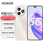 Hi novaX50i+ 一億像素超清記錄 零風(fēng)險(xiǎn)調(diào)光OLED護(hù)眼屏 5G全網(wǎng)通大屏智能手機(jī) 流瑩粉 12GB+256GB