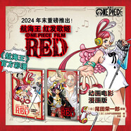 海賊王漫畫(huà)全套1-108卷 航海王漫畫(huà)書(shū)全集 正版全套 尾田榮一郎 小說(shuō)羅 【2冊】紅發(fā)歌姬 RED 動(dòng)畫(huà)電影漫畫(huà)版