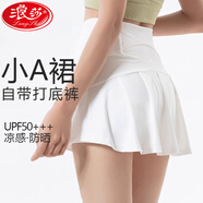 浪莎冰絲運(yùn)動(dòng)短裙女2025夏季新款網(wǎng)球A字裙防走光瑜伽速干高腰防曬裙 白色 L 【推薦110-120斤】