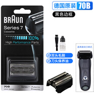博朗（BRAUN）/博朗70S70B剃須刀頭刀片網(wǎng)罩Series7系790CC7845s德國(guó)原裝70B 德國(guó)進(jìn)口 送潤(rùn)滑油毛刷