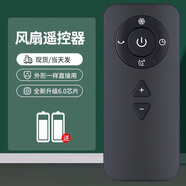 適用日本SK無(wú)葉電風(fēng)扇遙控器305WD/306WD 通用艾斯凱杰SKJ-CR010B