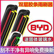 比亞迪3雨刮器L3秦S6宋MAX速銳S7唐漢元G5G6E5雙膠條無骨雨 精品二代5A級單膠條買一對帶一 62618