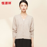 恒源祥秋冬時(shí)尚疊穿100%羊毛純色女式羊毛針織開(kāi)衫 L165/88A 