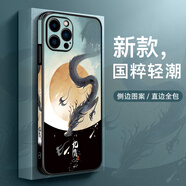 彩繪師 適用蘋(píng)果16promax手機殼龍年國潮中國風(fēng)iPhone16鏡頭全包防摔側邊皮套保護套硅膠硬殼男女款皮紋 蘋(píng)果16Pro【九霄龍】側邊圖案
