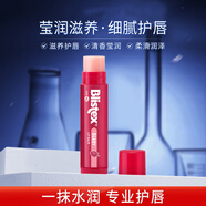 百蕾適美國碧唇小藍(lán)罐潤唇膏女無色保濕滋潤舒緩秋冬干裂修護唇膏打底男 漿果(清香瑩潤）