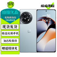 一加 Ace 2 二手手機(jī) 滿血版驍龍8+旗艦 1.5K靈犀觸控屏 超幀超畫引擎 1+電競(jìng)游戲手機(jī) 冰河藍(lán) 16GB+256GB【贈(zèng)超級(jí)快充】 99新