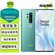 一加8 一加8T 一加8Pro OnePlus 雙模5G 二手手機 120Hz 高通驍龍865處理器 【一加8Pro】青空 8GB+128GB【贈超級快充】 95成新