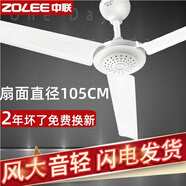 ZOLEE中聯(lián)大風(fēng)力家用吊扇音輕臥室客廳塑料遙控蚊帳床上微風(fēng)扇小電風(fēng)扇/ 直徑1050MM+3米開(kāi)關(guān)線(xiàn)+吊鉤+膨脹螺絲