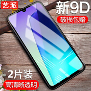 藝派適用紅米14C鋼化膜全屏覆蓋高鋁玻璃小米Redmi 14R高清透明防指紋5G版抗藍光防摔14R手機保護貼膜 全屏透明【高清防指紋】2片裝