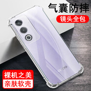 奧多金 OPPO A系列手機(jī)殼 硅膠防摔透明全包保護(hù)套軟殼 適用于oppo手機(jī)套 A3活力版/A3X