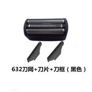 飛快飛快電動(dòng)剃須刀FS623 622 621 632刀片刀網(wǎng)刀頭網(wǎng)罩適用配件 飛快632刀網(wǎng)刀片1套送油