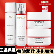歐萊雅（LOREAL）套裝抗皺緊致淡紋護膚禮盒美白淡斑精華水乳補水保濕全套七夕禮物 歐萊雅復顏抗皺緊致水乳霜四件套