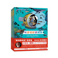  给孩子的科学漫画（听于贝尔讲海洋，讲森林，讲生物多样性）儿童科普漫画书一年级（套装共3册）果壳推荐(中国环境标志 绿色印刷)