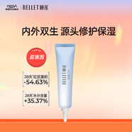 頤蓮（RELLET）玻尿酸102超玻因 保濕修護(hù) 安肌精華液7.5ml（試用裝）送女生禮物