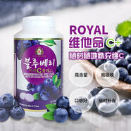 THE ROYAL秒發(fā)韓國濟州島ROYAL維生素C含片維C柑橘藍莓VC咀嚼片300粒 藍莓味一罐300顆