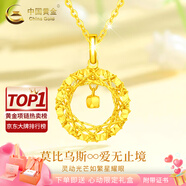 中國黃金（CHINA GOLD）黃金項鏈女士足金莫比烏斯環(huán)吊墜套鏈七夕情人節禮物送女朋友老婆 今/次日達*吊墜 約1.3g 【贈銀鏈+心動(dòng)禮盒】