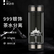 茶之戀茶水分離杯生日禮物高顏值雙層玻璃杯泡茶杯鈦杯999銀高檔水杯 臻鈦-槍灰色【花開(kāi)見(jiàn)佛】 360ml