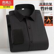 南極人冬季男士加絨加厚長(cháng)袖襯衫商務(wù)休閑免燙抗皺保暖職業(yè)工裝襯衣外套 黑色 加絨 41