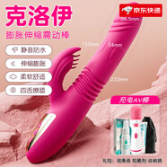 姬欲（JIUUY）成人性玩具情趣女用品震動(dòng)棒女性專用高潮自動(dòng)抽插g點(diǎn)神器 克洛伊【伸縮膨脹 四舌撩舔】+AV棒+禮包
