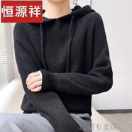 恒源祥秋冬新款加厚羊毛衫帶帽針織衫連帽毛衣女寬松百搭紅色打底衫上衣 加厚 黑色 保暖【專柜品質(zhì) 2XL 【130-160】