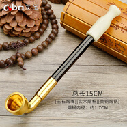 艾寶（abo）老式手工煙斗實(shí)木桿復古黃銅旱煙袋鍋子傳統煙具過(guò)濾送老人禮品 15cm玉嘴 B款兩用型