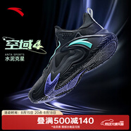 安踏（ANTA）籃球鞋男中幫空域4新款水泥克星實戰(zhàn)男鞋透氣緩震防側(cè)翻運動鞋子 黑-4 44