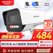 HIKVISION海康威視監(jiān)控攝像頭400萬2K高清POE網(wǎng)線供電全彩夜視室內(nèi)室外IP66可對講移動檢測K14H-LT 4MM