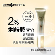夢(mèng)詩(shī)肌韓國進(jìn)口黃金蜂蜜抗皺眼霜淡化黑眼圈眼袋緊實(shí)改善提亮眼周 30ml