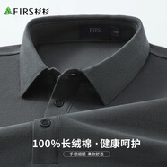 杉杉長(cháng)袖POLO衫男春秋新款商務(wù)休閑打底上衣柔軟親膚透氣中年體恤男裝 鐵灰色-純棉 L (175/92A)