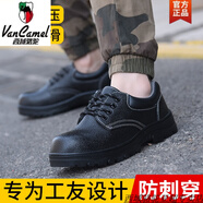 西域駱駝勞保鞋男款士夏季透氣工作防砸防刺穿輕便軟底鋼頭絕緣帶鋼板老保 黑色-駱駝官方品牌官網(wǎng)旗艦 45 標準尺碼
