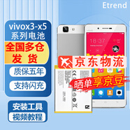 E-Trend適用vivoX5電池x5pro大容量x5max電池X3內(nèi)置X3S全新X3L手機(jī)更換X3V vivo X5max+電池【B-80】工具