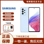 三星（SAMSUNG）Galaxy A53全網(wǎng)通5G 雙卡雙待指紋解鎖拍拍照全面屏智能手機(jī) A53 晴天藍(lán) 128G 