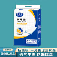 康貝氏成人加厚護(hù)理墊老人免洗床墊尿片大號(hào)姨媽墊婦嬰產(chǎn)褥墊 奇醫(yī)生XL碼60*90護(hù)理墊10片