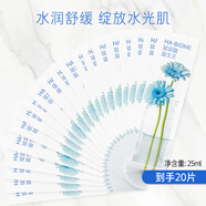 MAMONDE花舒玻尿酸益生面膜補水保濕提亮清爽滋潤舒緩修護肌膚平衡水 夢(mèng)妝面膜20片 無(wú)盒