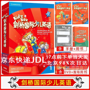 【京東配送】可選Kid'sBox劍橋國際少兒英語第二版第一版學生包1一2二3三4四5級點讀版劍橋少兒英語用書同步練習與測試入門1一2二3三4四5五級伴學指導 教師用書 KB1第一版劍橋國際少兒英語 一