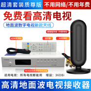 HGooG地面波數字電視天線(xiàn)機頂盒子免費看高清電視信號接收器dtmb農村家用室內外無(wú)需網(wǎng)絡(luò )無(wú)線(xiàn)收臺接受器 超清套裝質(zhì)尊版【所有電視能用】 線(xiàn)長(cháng)5米