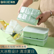 拜杰冰塊模具食品級(jí)制冰威士忌冰球冰格冰塊模具大號(hào)冰球冰箱制冰盒